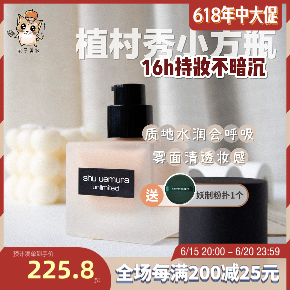 (Good Price Punch) Spot Planting Village Show Small Square Bottle Plume With Makeup Matt Powder Bottom Liquid 584774574
