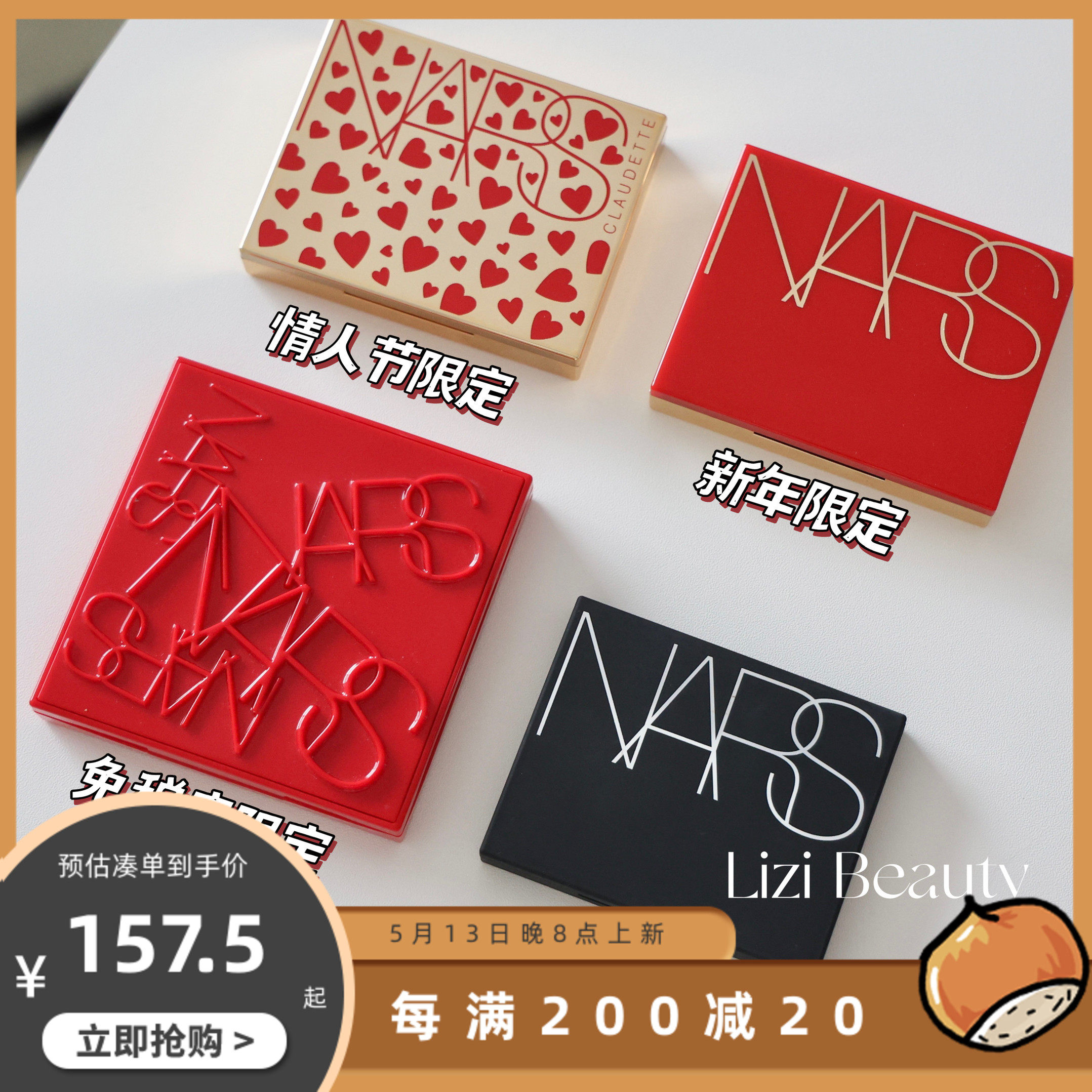 Chestnut Family Nars Honey Pink Cake Big White Cake Valentine's Day Limited Oil-Control Makeup Dresden 