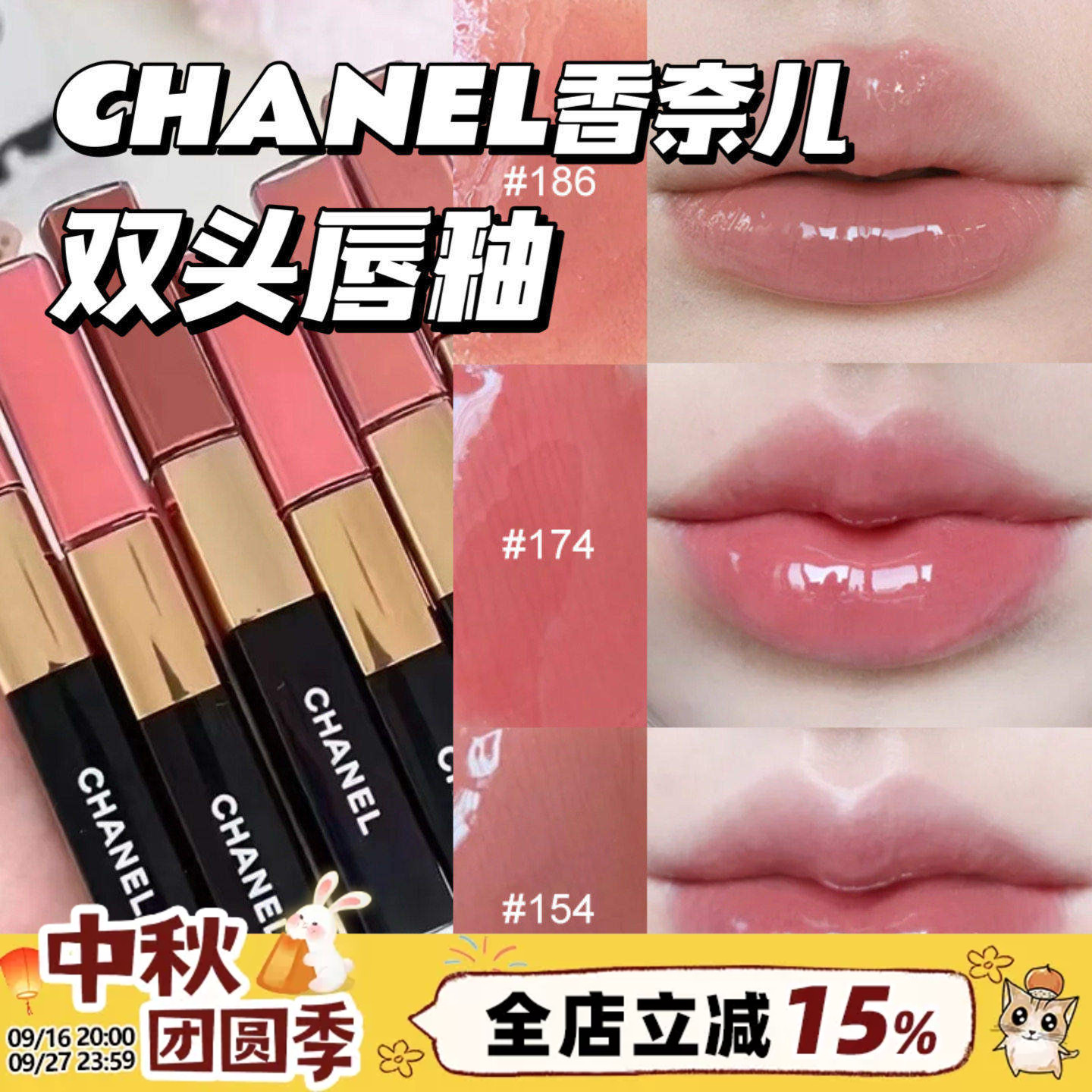 新色！CHANEL香奈儿双头唇釉唇蜜哑光镜面口红69/174/186/188/192值得买