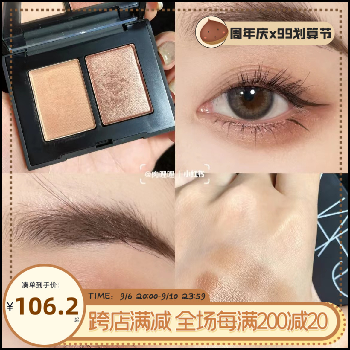 Nars Nas two-color eye shadow love elixir Cordura Hammamet Christmas 6 color mini