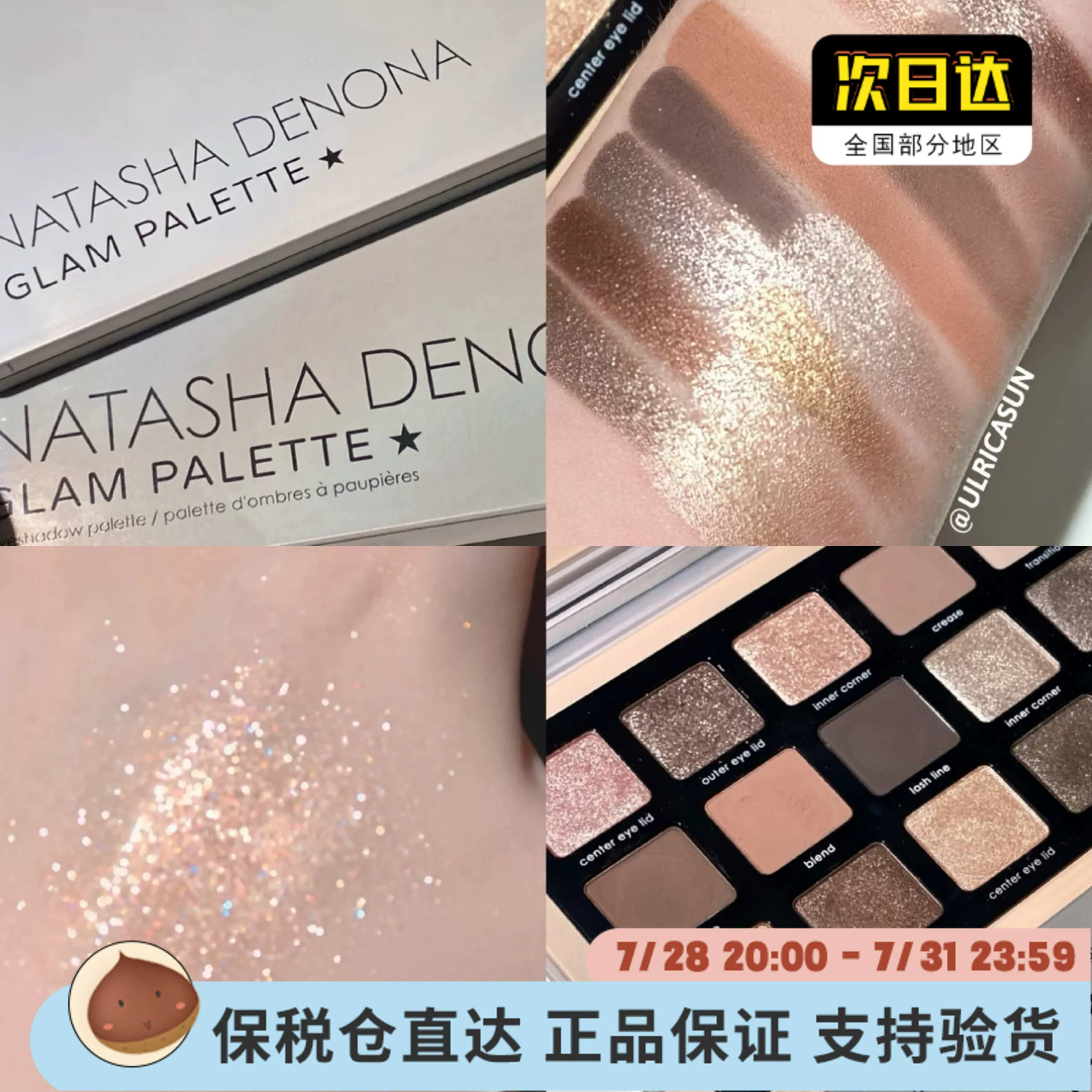 Накапочный склад Наташа Денона ND15 цвет тени для век диск Glam цемент диск/бронза/ретро/роза