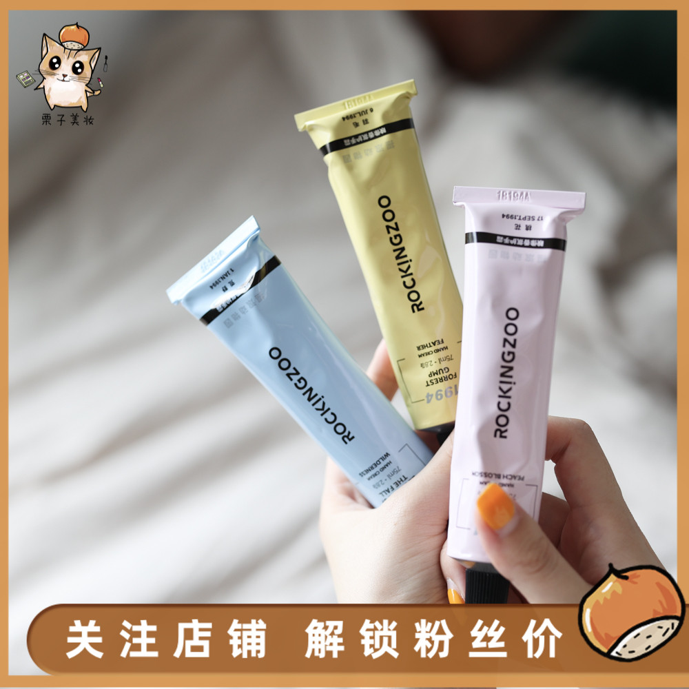 75ml large capacity rock zoo hand cream nourishing moisturizing and moisturizing winter anti-dry and moisturizing hand cream