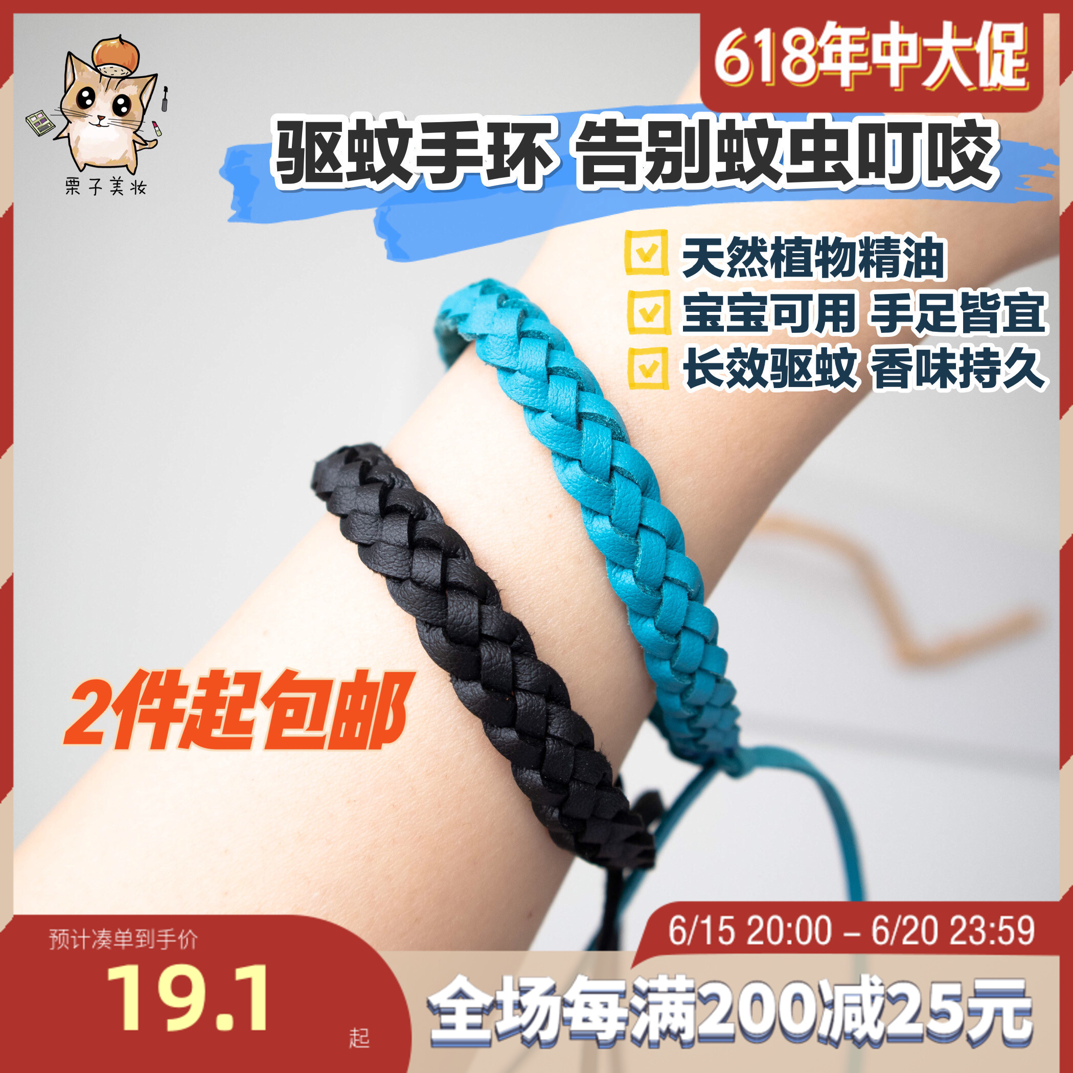 Farewell to mosquito bites Japan Yoonar mosquito repellent Hands plant essential oils Children pregnant women available