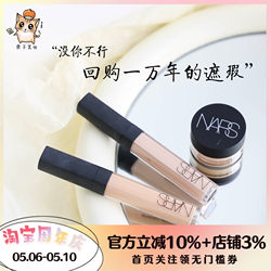 NARS Concealer Honey Concealer Cream Spots Acne Marks Dark Circles Vanilla Custard Cream