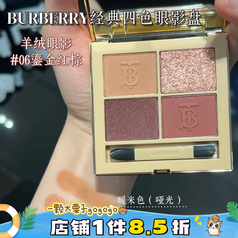 New Color! Burberry's New Cashmere Eyeshadow 06 Golden Red Brown