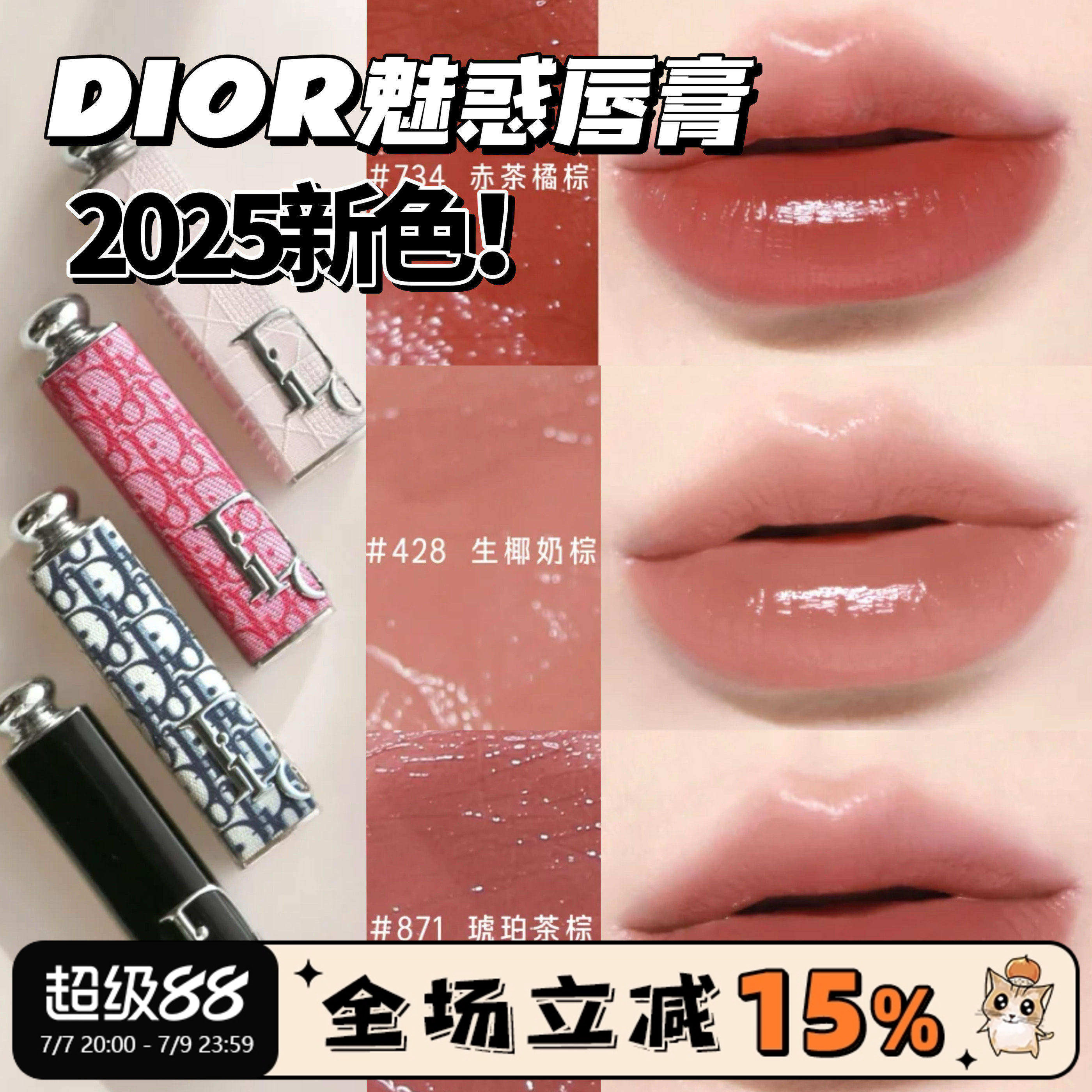 Dior迪奥黑管漆光魅惑滋润口红唇膏替换壳/芯428 871 734 426评价- 淘宝网