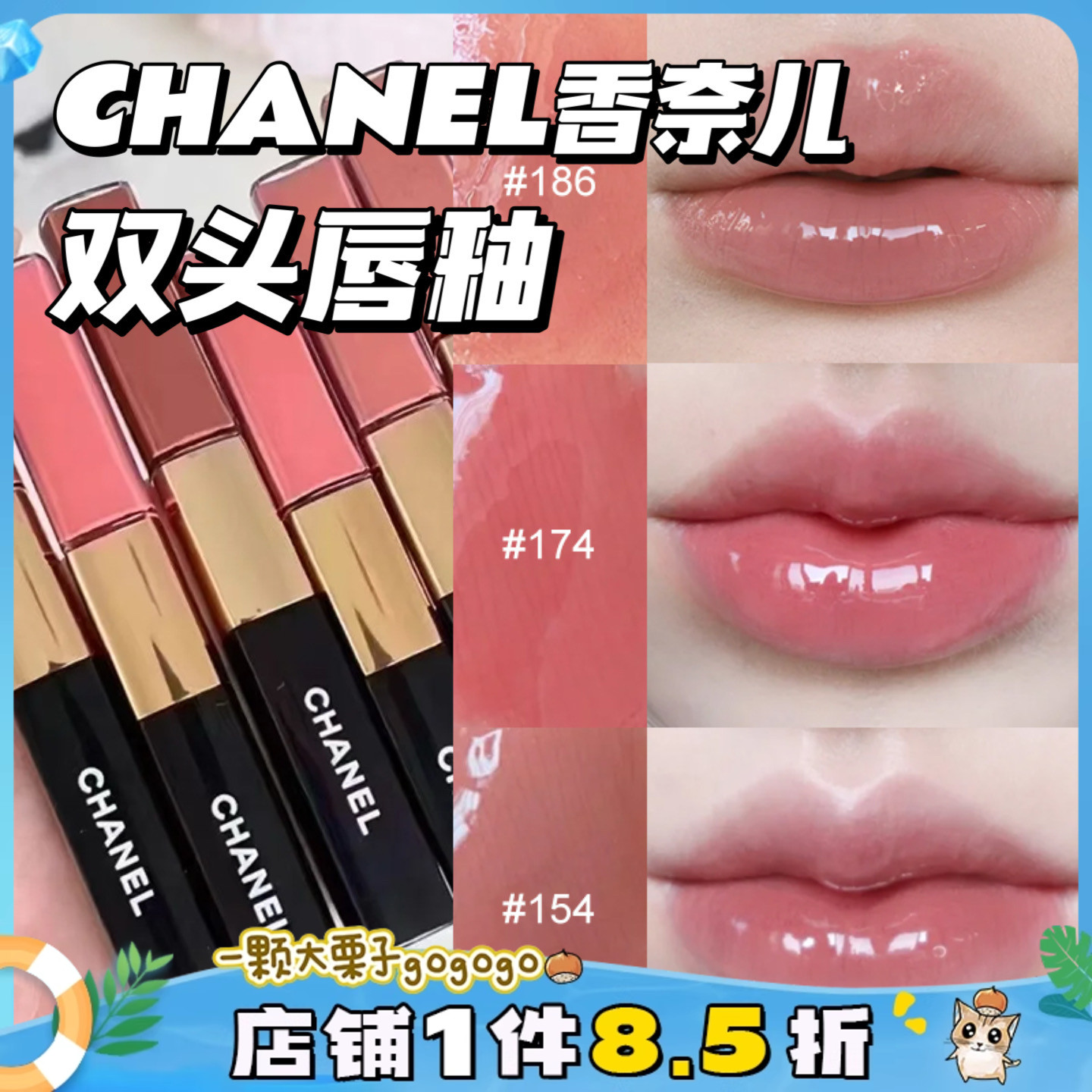 新色！CHANEL香奈儿双头唇釉唇蜜哑光镜面口红69/174/186/188/192