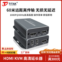 Hdmi network cable extender 4K high-definition 60 м аудио и видео мониторинг сигнала на усилитель сетевого передатчика rj45