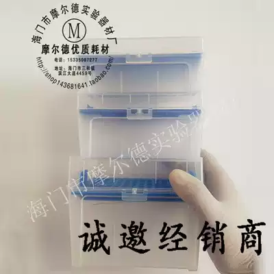 Pipette tip box tip head gun head box 10ul 200ul 1ml 5ml large mouth 10ml box