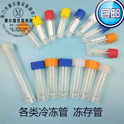 1 5ml 1 8ml 2ml 5ml 10ml Freezing tube Freezing tube Optional 2 packs