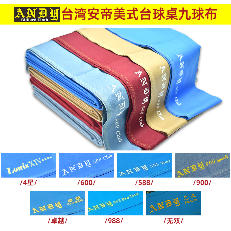 Andy Tablecloth Classic 600 900 American Billiard Table Cloth American Tablecloth Quick Cloth Competition Cloth Andy Tablecloth Classic 600 900 American Billiard Table Cloth American Tablecloth Quick Cloth Competition Cloth