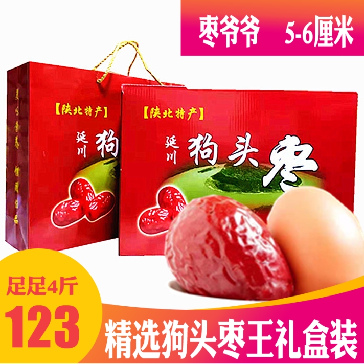 Dog head jujube gift box gift Shaanxi Yan'an specialty Yanchuan red jujube big jujube 2000g 4 catties Shaanxi dry jujube