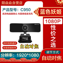 Blue Demonic A800 A800 C950 1080PT3300 1080PT3300 Yan Version Of Computer Autofocus Main Broadcasting Computer Camera