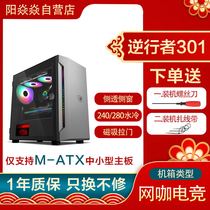 Saharawis backers 301 sided sliding door 240280 black and white support for vertical insert graphics card MATX desktop box