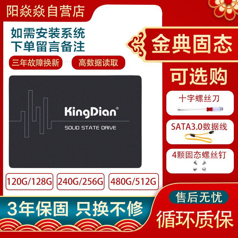 KingDian Gold 120G 120G 128G 128G 256G 256G 512G 1TB SATA3 Solid State Hard disc SSD