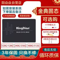 KingDian Gold 120G 120G 128G 128G 256G 256G 512G 1TB SATA3 Solid State Disk SSD