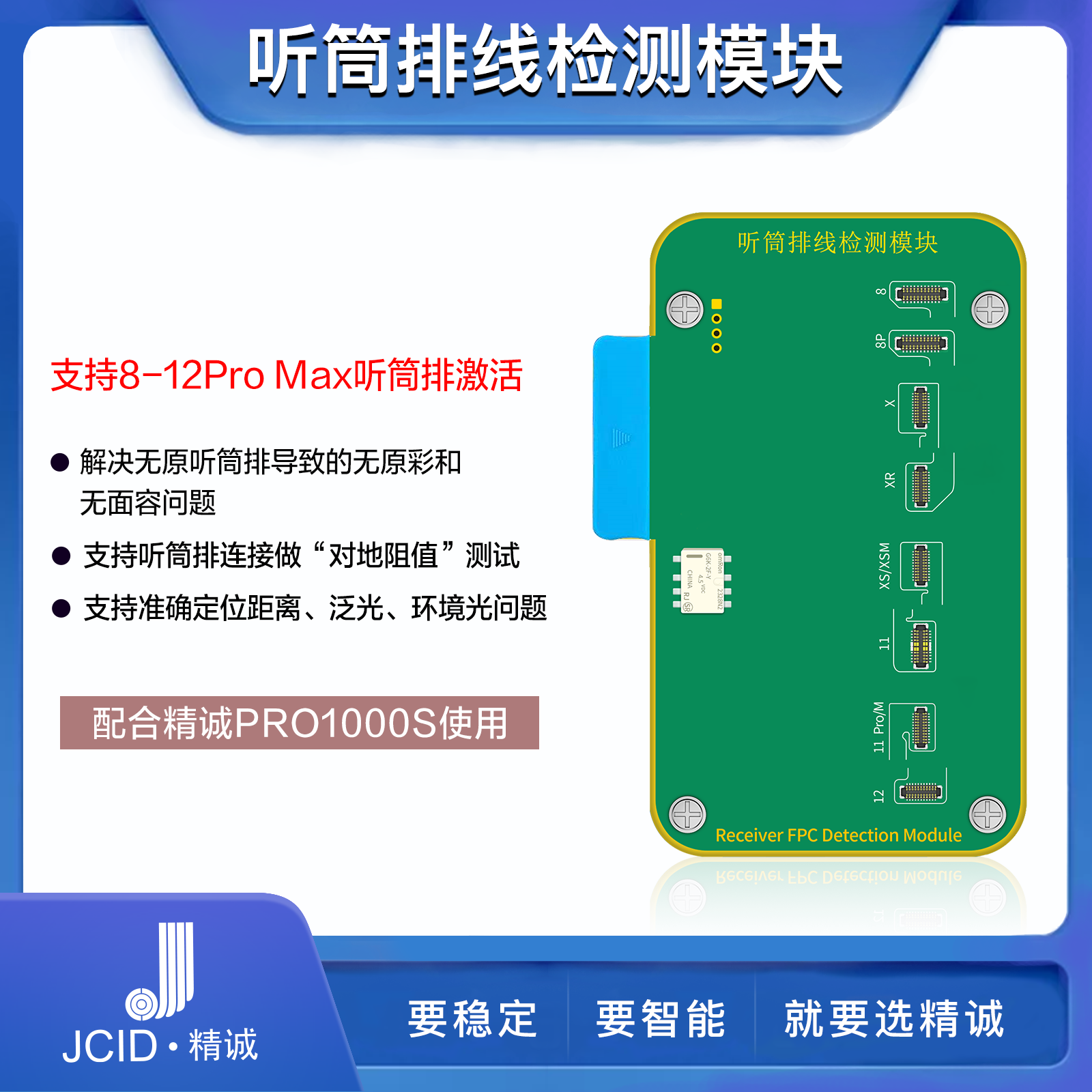 Sincere PRO1000S handset floodlight cable detection read-write module small board face laser repair