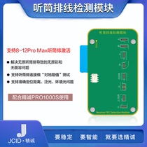 Precision PRO1000S receiver pan-light flat cable detection read and write module small plate face adjective lattice repair
