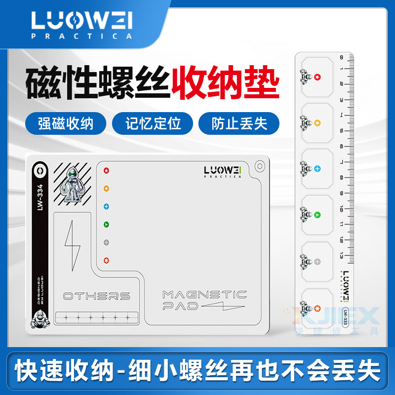 拆机防丢神器🔧洛韦磁性收纳垫测评-数码维修工具-淘宝好物网
