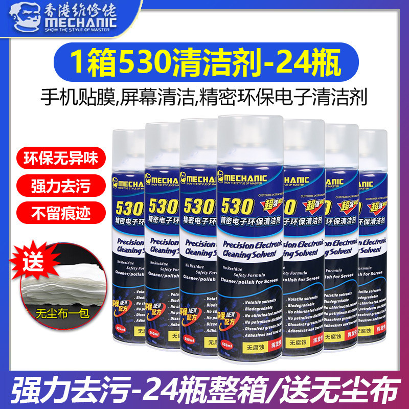 24 Bottles with Free Shipping Repairman 530 Cleaner for Dust Removal from Mobile Phones and Computers, Screen Protectors, and Electronic Cleaning Agent