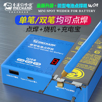 Repair man Apple Android mobile phone battery cell spot welding pen handheld lithium battery butt welding machine to solve pop-up windows