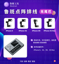 Lu spotless tail dot matrix line XS MAX XR 11PRO MAX face IC dot matrix IC repair instrument