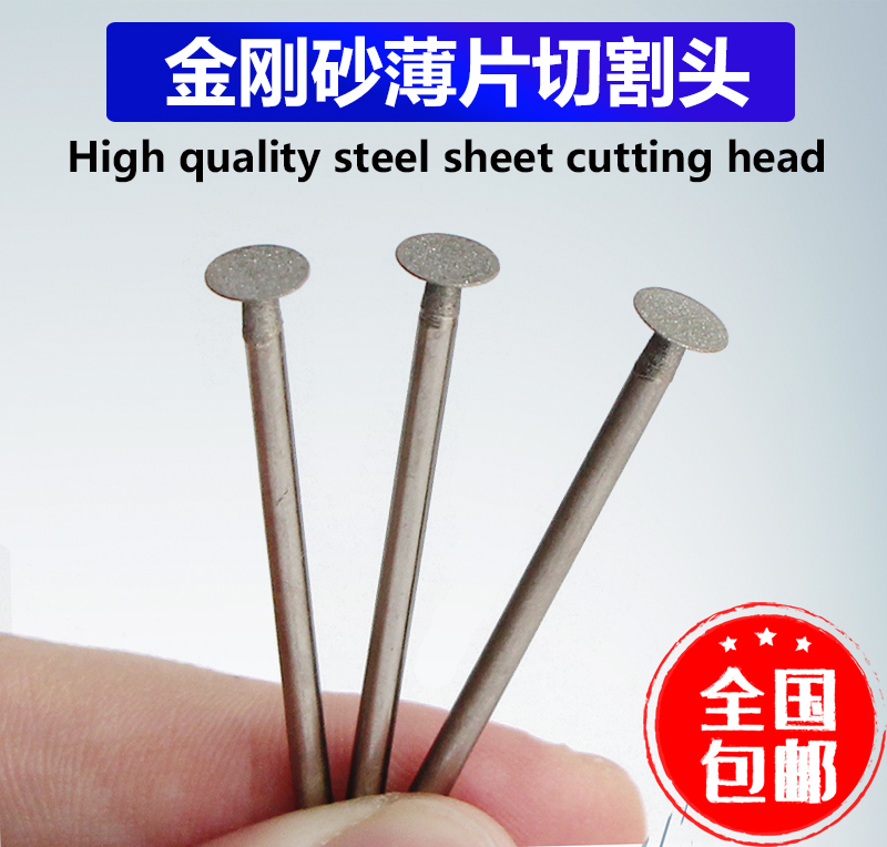 Diamond sand sheet polished cutting grinding head polishing pen machine 2 35 handle grinding needle mini small cut cut sheet
