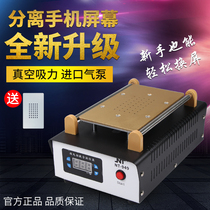 NT949 998 mobile phone flat screen vacuum separator LCD disassembly screen machine explosion screen break screen repair separation table