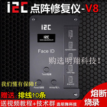 i2C repair tool dot matrix untie repair detector face IC burning cable chip Apple x sincere