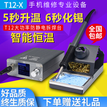 Speed-through T12-X electric iron welding table for thermoregulation mobile phone repair flying wire welding tool Home High frequency welding table