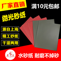 Polished abrasive paper sandpaper Brown corundum emery cloth polished sandpaper Hubei Yuli water-resistant sandpaper
