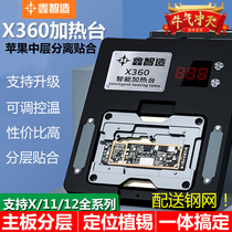 Xinzhi X360 Apple motherboard layered middle heating table middle layer separation fit support X-12 full series