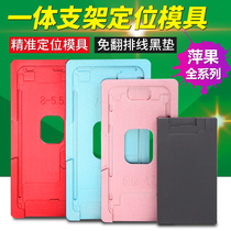 Suitable for apple 6 XS 11PRO MAX integrated cover plate holder positioning mould press screen adhesive black cushion