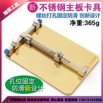 Mobile phone repair clamps Mighty Maintenance Platform Double Layer Aggravated Clamp Main Board Fixture Main Board Fixture