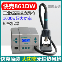 QUICK QUICK 861dw hot air gun high frequency digital display adjustable temperature high power mobile phone repair soldering iron disassembly table