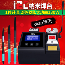i2c nano soldering station 1 second heating up mobile phone repair thermostatic electric soldering iron motherboard fingerprint flying wire JBC soldering iron head