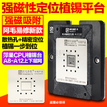 Amao Yi Xiu planting tin platform magnetic tin net Apple A8 9 10 11 12 13CPU positioning plate steel net