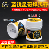 Blue Rui Star Brother Middle Low Temperature 158 Chip Medium Temperature 183 Mobile Phone Soldering Paste No Lead Blue Rui Star Brother Paste