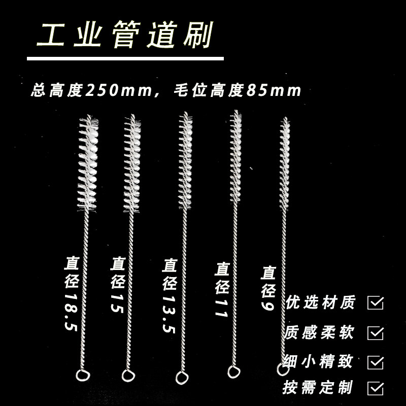 Pipe brush laboratory beaker test tube brush small corner cleaning nylon wire twist wire brush industrial dust removal can be customized brush