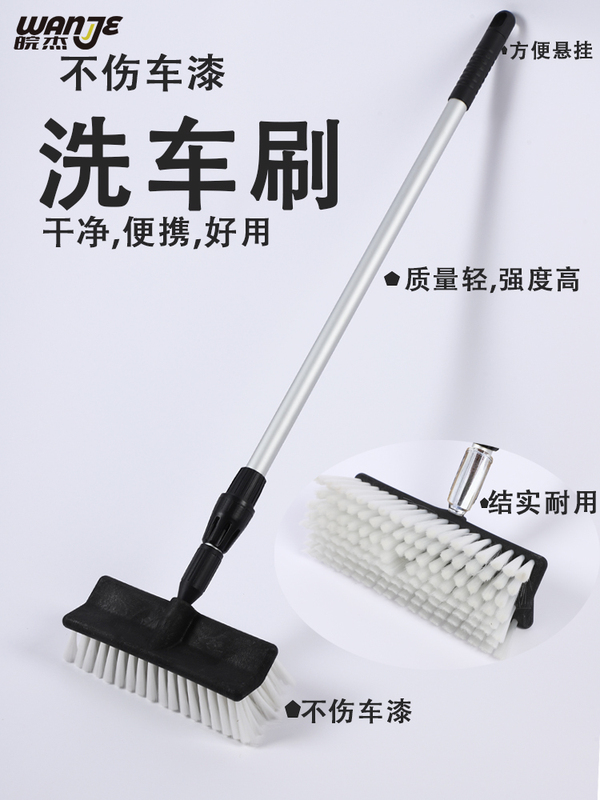 Self-Service Car Wash Brush with Extended Handle, Car Wash Mop with Telescopic Rod, Soft Bristles That Do Not Damage Car Paint, Special Brush for Passenger Cars, Trucks, and Sedans