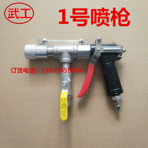 Putty powder handle spray gun Diatom mud real stone paint spray gun Latex paint Paint beach spray gun Inner and outer wall spray gun