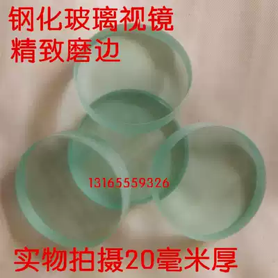 Tempered glass mirror 20mm thickness full specifications of high-temperature tempered glass tube valve lens thickness