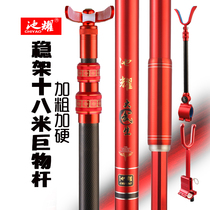 Chi Yao Carbon Super Hard Large Object Rod Bracket Long Rod Special 3 4 Meter Giant turret Bracket Fishing Rear Hanger Rod