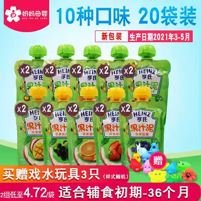 Heinz Puree Leviz Juice Mud Children's Baby Non-staple Food Snacks Puree 10 Flavors 20 Bag Combination