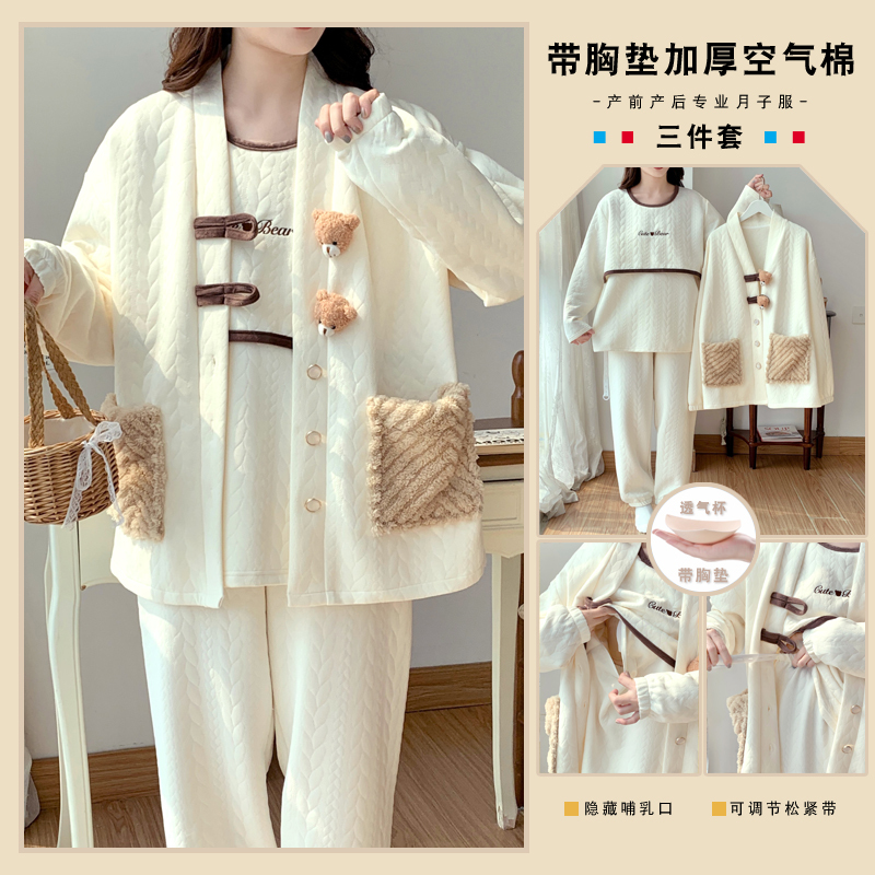 Three-Piece Set with Breast Pads, Air Cotton, Thickened for Autumn and Winter, Postpartum Nursing, Breastfeeding, Warm Maternity Wear, Pure Cotton Maternity Pajamas