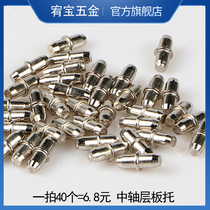 Floor tow nail cabinet Partition Support furniture cabinet accessories movable nail-free glass plate support pin three-in-one middle shaft