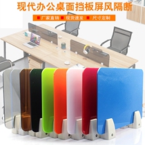 Student desk baffle partition Exam special desktop office anti-drop screen transparent partition accessories multi-color selection