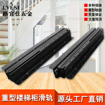 Heavy-duty three-section telescopic drawing shoe cabinet wine cabinet rail bottom rail stair guide rail slide side mounting bottom cabinet slide rail support bottom