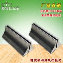 Hot pot baffle baffle desktop matte partition catering mobile screen assembly partition clamp base no installation