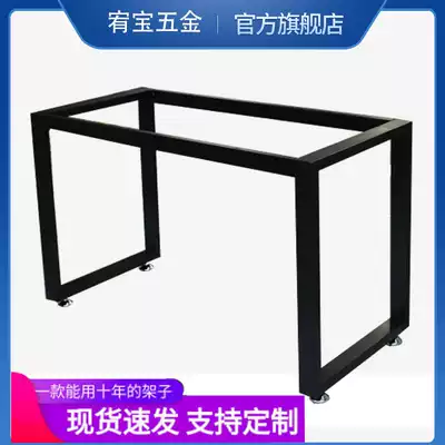 Metal table legs, workbench brackets, office conference table legs, dining table legs, iron frame, desk frame bracket, table legs, iron frame